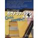 [ бесплатная доставка ][книга@/ журнал ]/ музыкальное сопровождение bo Sano va* латиноамериканский шедевр сборник ( гитара Solo поэтому. )/ Takeuchi . мир / аранжировка 