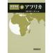 [ бесплатная доставка ][книга@/ журнал ]/ Africa ( мир земля журнал серии )/ остров рисовое поле . flat / сборник сверху рисовое поле изначальный / сборник 