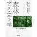 [ бесплатная доставка ][книга@/ журнал ]/ лес . amenity .- лес . человек. здоровье наука -/ Uehara ./ работа Shimizu ../ работа Sumitomo мир ./ работа высота гора .