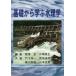 [ бесплатная доставка ][книга@/ журнал ]/ основа из .. вода физика / холм ../ сборник работа средний .. сырой / сборник работа бамбук внизу . один / вместе работа длина склон ../ вместе работа глициния река ../ вместе работа Yamamoto Tadao / вместе работа 
