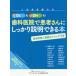 【送料無料】[本/雑誌]/このまま使えるDr.もDHも!歯科医院で患者さんにしっかり説明できる本 患者教育に重要なトピ