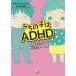 [книга@/ журнал ]/... .. ADHD.. период . супер хочет ..! ( здесь . библиотека )/. нет ....../ работа рисовое поле средний . самец /.