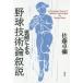 [книга@/ журнал ]/.. по причине бейсбол технологическая теория . мнение / Sato стол ./ работа 