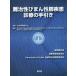 [ бесплатная доставка ][книга@/ журнал ]/ дефект ....... болезнь медицинская. рука скидка / Япония .. контейнер ../.. толщина сырой ... Gakken . расходы пассажирский золотой дефект .