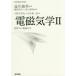 [ бесплатная доставка ][книга@/ журнал ]/ электромагнетизм 2 ( основа . курс физика )/ Oono дерево ../ работа рисовое поле средний . один ./ работа 