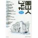 [книга@/ журнал ]/*17 Okayama человек .../ Okayama авторучка Club / сборник 