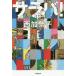 [книга@/ журнал ]/ Sara ba! ( средний ) ( Shogakukan Inc. библиотека )/ запад .../ работа 