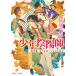 [книга@/ журнал ]/ настоящее время сборник * близко .... глаз тоже видеть .( Kadokawa Beans Bunko BB16-65 подросток ...)/. замок свет ./( работа )( библиотека )