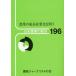 [книга@/ журнал ]/ сельское хозяйство. рост промышленность ....( Япония сельское хозяйство. движение )/ сельское хозяйство .ja- Naris to. .