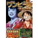 [книга@/ журнал ]/ super kabuki II One-piece ". большой становится мир "/ Ichikawa .../ работа ( монография * Mucc )
