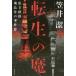 [книга@/ журнал ]/ вращение сырой. . частная ... птица .. . раз ./ Kasai Kiyoshi / работа 