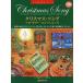 [ бесплатная доставка ][книга@/ журнал ]/ музыкальное сопровождение Рождество *song Solo * гитара * (TAB. есть оценка )/ Suzuki ..../ организовать flat ../ исполнение 
