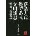 [ бесплатная доставка ][книга@/ журнал ]/ комические истории -, Я . есть. Tachikawa ..* только нет 2. .. запись / Tachikawa ../ работа 