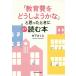[книга@/ журнал ]/[ образование расходы .... для ..].... время . сначала читать книга@/ бамбук внизу Sakura / работа 