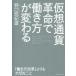 [книга@/ журнал ]/ временный . через . переворот ... person . меняется [.. person модифицировано кожа ]... важный ../ Noguchi .. самец / работа 