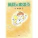 [книга@/ журнал ]/ смех лицо. .../ Kobayashi ../ работа 