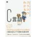 [ бесплатная доставка ][книга@/ журнал ]/slasla понимать C язык (Beginner*s Best Guide to Program
