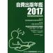 [ бесплатная доставка ][книга@/ журнал ]/ собственный расходы выпускать ежегодник 2017/ Sunrise выпускать / редактирование 