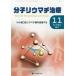 [ бесплатная доставка ][книга@/ журнал ]/ минут .liu вставка терапия Vol.10No.4(2017-11)/[ минут .liu вставка терапия ] редактирование .