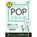 [книга@/ журнал ]/POP. учебник понимать!! возможен!!...!! (1THEME×1MINUTE)/ Yamaguchi ./ работа 