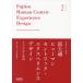 [ бесплатная доставка ][книга@/ журнал ]/ Fujitsu hyu- man sen Trick *ek spec liens дизайн эта рука закон . пример ( Fujitsu дизайн 