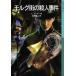 [книга@/ журнал ]/morug улица. . человек . раз ( Iwanami Shonen Bunko )/E.A. Poe золотой .. человек ( детская книга )