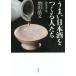 [книга@/ журнал ]/... японкое рисовое вино (sake) .... люди sake магазин десять тысяч ./ больше рисовое поле . документ / работа 