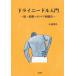 [ бесплатная доставка ][книга@/ журнал ]/ dry игла введение .*.. к - li. ультра закон / маленький рисовое поле ../ работа 