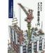 [ бесплатная доставка ][книга@/ журнал ]/ сооружение . понимать иллюстрации строительство производство введение / Япония строительство индустрия полосный ../ сборник Kawasaki один самец / иллюстрации 