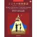 [книга@/ журнал ]/ музыкальное сопровождение здесь .. Showa песня Solo * гитара *ko(TAB. есть оценка )/ Dream * музыка * Factory 