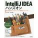 [ бесплатная доставка ][книга@/ журнал ]/IntelliJ IDEA рукоятка z on основы функционирование из Project управление до master Yamamoto ..
