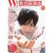 [ бесплатная доставка ][книга@/ журнал ]/W! VOL.16 чёрный перо лен .. совершенно специальный (. settled . лучший Mucc )/. settled . выпускать 
