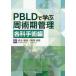 [ бесплатная доставка ][книга@/ журнал ]/PBLD..... период управление каждый . рука . сборник / лес книга@../ редактирование пешка .../ редактирование 