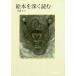 [ бесплатная доставка ][книга@/ журнал ]/ книга с картинками . глубокий . читать / пепел остров ../ работа 