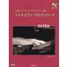 [книга@/ журнал ]/ музыкальное сопровождение Jazz * фортепьяно Solo * technni 2 версия ( знаменитый Piaa ni -тактный. стиль ...)/PhilippMoehrke/ работа * исполнение Sakamoto доверие / перевод 