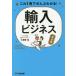 [book@/ magazine ]/ this 1 pcs. .... understand! import business complete version / large .../ work 