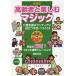 [книга@/ журнал ]/ пожилые люди . приятный Magic уход поддержка волонтер . позиций быть установленным фокус лучший 32 новый оборудование версия / Fujiwara ../ работа 