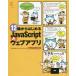 [ бесплатная доставка ][книга@/ журнал ]/12 лет из впервые .JavaScript. web Appli /TENTO/ работа 