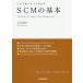 [книга@/ журнал ]/SCM. основы это 1 шт. . все понимать / Ishikawa мир ./ работа 