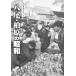 [ бесплатная доставка ][книга@/ журнал ]/ фотография альбом . хвост * Kashiwa .. Showa /...