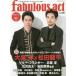 [книга@/ журнал ]/fabulous act (fabyulas*akto) Vol.08 [ обложка ] фильм [... BAR...3] большой Izumi .× сосна рисовое поле дракон flat (SHINKO MUSIC MOOK)/sinko- Mu ji