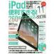 [книга@/ журнал ]/*17-18 iPad удобный ...!260/ Stan da-z