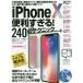 [книга@/ журнал ]/iPhone10 удобный ...!240. tech / Stan da-z