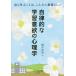 [книга@/ журнал ]/ собственный закон .. учеба смысл .. психология - собственный .... - / Sakurai . мужчина / работа 