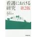 [ бесплатная доставка ][книга@/ журнал ]/ уход что касается изучение no. 2 версия / юг ../ редактирование .... прекрасный / редактирование 