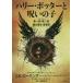 [книга@/ журнал ]/ Harry *pota-.... . no. часть * второй часть /. название :Harry Potter and Cursed Child Parts On