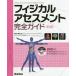 [ бесплатная доставка ][книга@/ журнал ]/fijikaru выцветание s men to полное руководство / глициния мыс ./. кисть . доверие Taro / медицина ..* реальный . руководство 