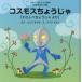 [книга@/ журнал ]/ Cosmos .....:...........( Ultra ..... книга с картинками )/....../... роза to Moco /.
