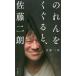 [книга@/ журнал ]/ noren ....., Sato 2 ./ Sato 2 ./ работа 