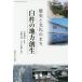 [ бесплатная доставка ][книга@/ журнал ]/ история . культура. ..... район . сырой (CIPFA Japan Textbook No.3)/ камень .../.. день вокруг документ Akira / сборник работа Inoue Naoki / сборник работа 